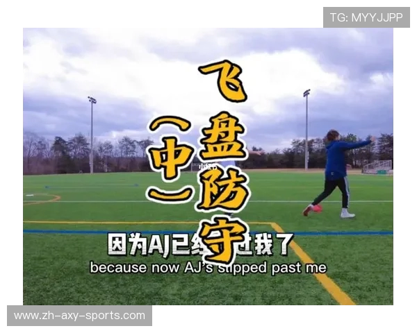 飞盘战术揭秘：深入分析上海飞盘队的快攻策略与技巧