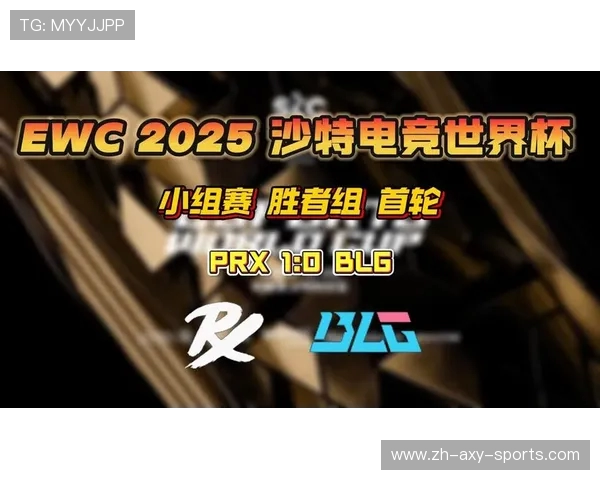 《2025英雄联盟全球总决赛全新赛制揭晓 电竞赛事迎来全新篇章》